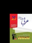 کتاب هفت کنکور عربی اختصاصی انسانی  (نسخه نمونه) نوشته  هیات مولفان کانون فرهنگی آموزش